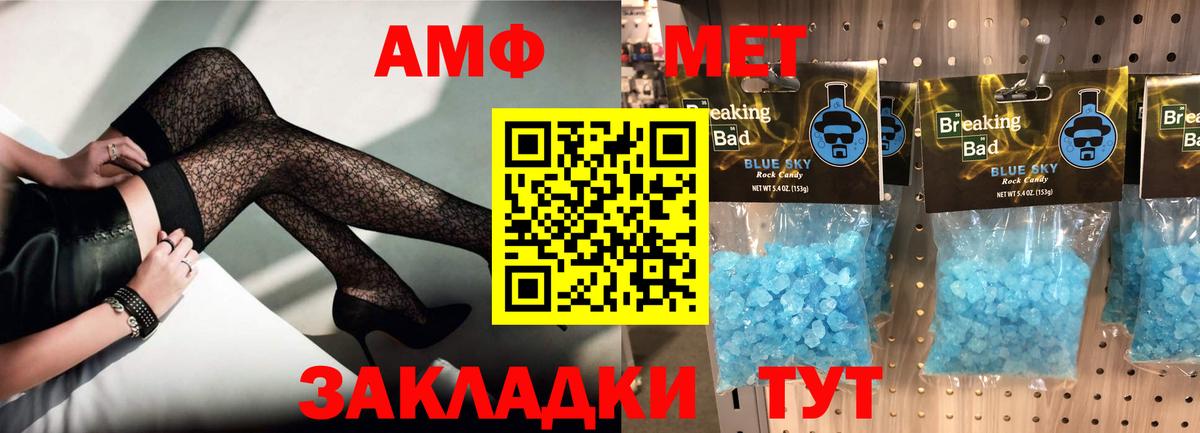 АМФ Premium Кашира
