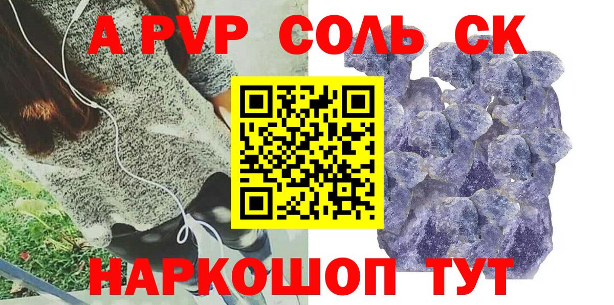 Alpha-PVP СК КРИС  Вход с VPN  наркотики  Alpha PVP мука  Кашира  Альфа ПВП Crystall  APVP 