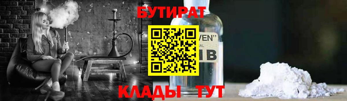 Кашира  Бутират буратино  Вход с VPN 