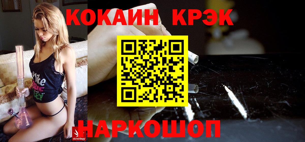 Cocaine Перу  КОКАИН  Вход с VPN  Кашира  наркота  Cocaine Эквадор 