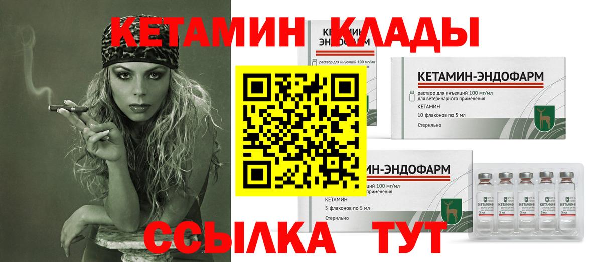 Кетамин VHQ  КЕТАМИН VHQ  Кашира  Вход с VPN 