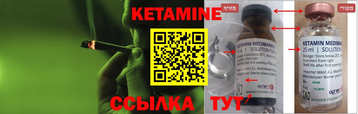 КЕТАМИН VHQ Кашира