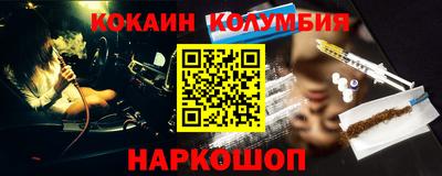 кокаин премиум Лесосибирск