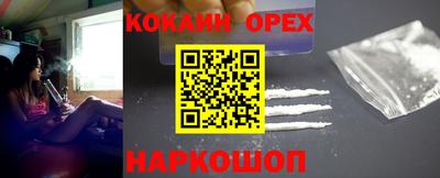 кокаин премиум Лесосибирск