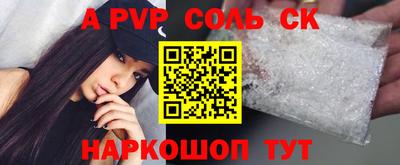 соль курить ск Ливны