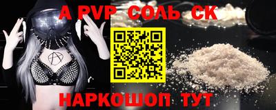 соль курить ск Ливны