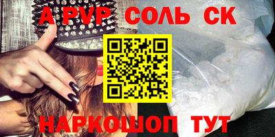 соль курить ск Ливны