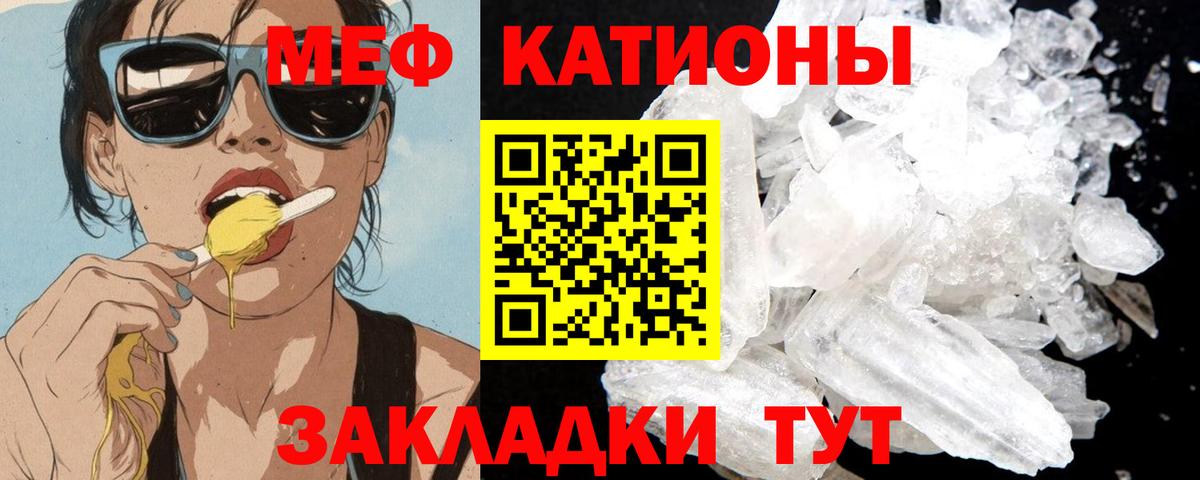 Меф мяу мяу  Кашира