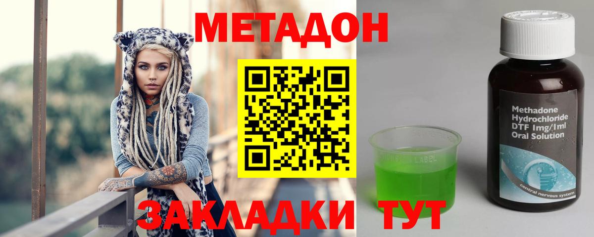 Кашира  МЕТАДОН methadone  Метадон VHQ  Вход с VPN 