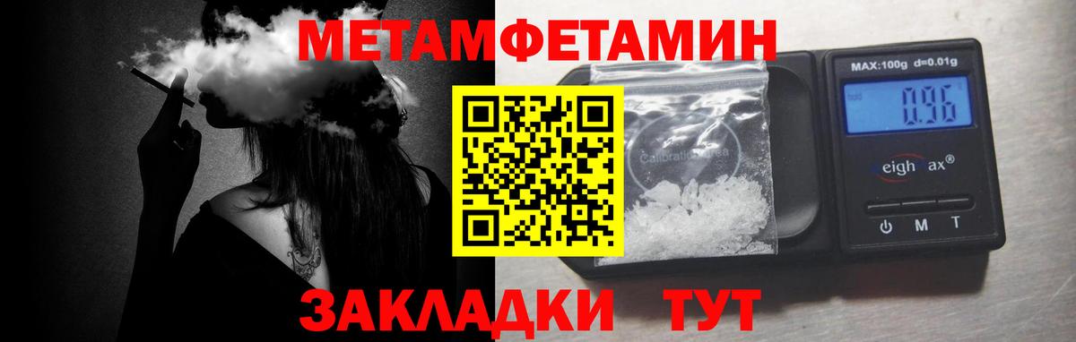 Метамфетамин Декстрометамфетамин 99.9%  Метамфетамин Декстрометамфетамин 99.9%  Вход с VPN  Кашира 