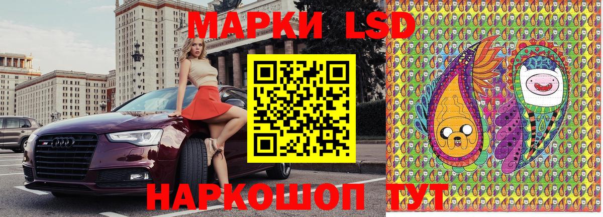Марки NBOMe 1,8мг Кашира
