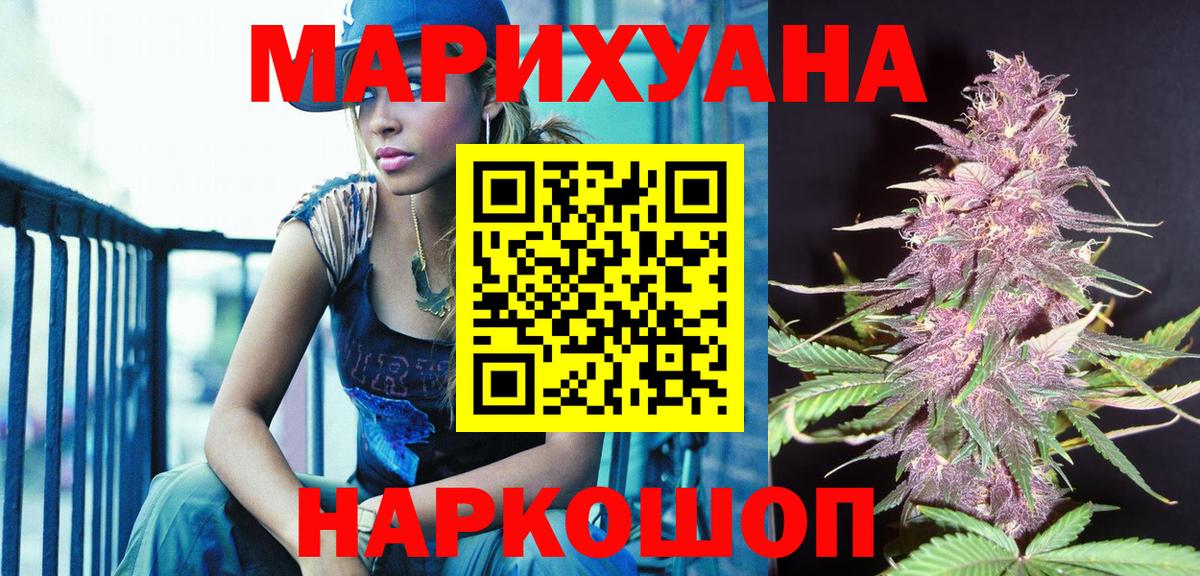 Марихуана LSD WEED Кашира